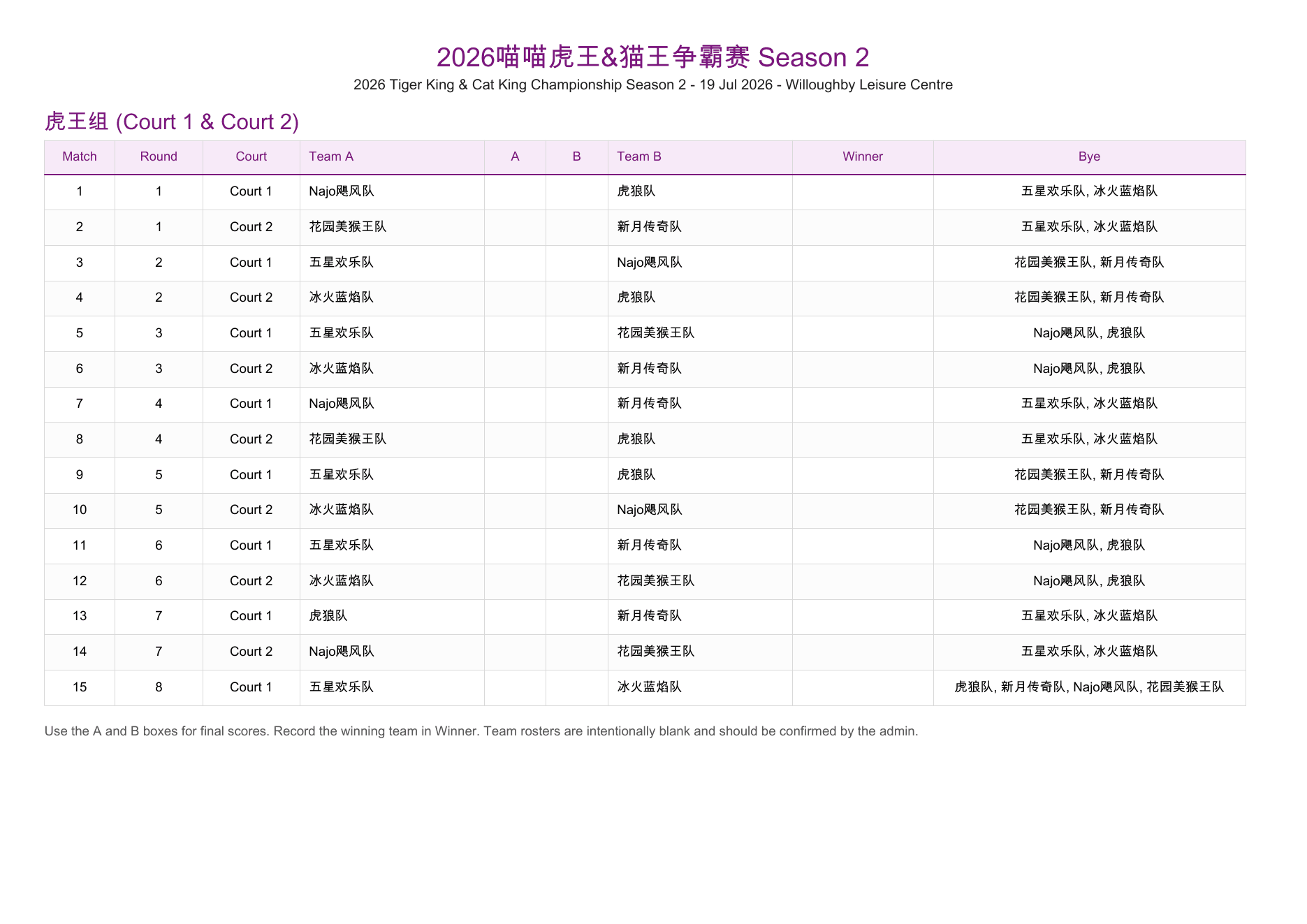 打印表格 page 1